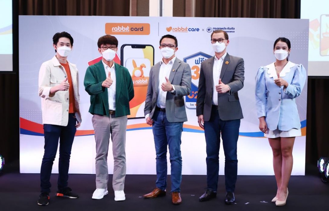 แอปพลิเคชัน“My Rabbit”เปิดประสบการณ์ใหม่ เชื่อมต่อบริการ Offline to Online 