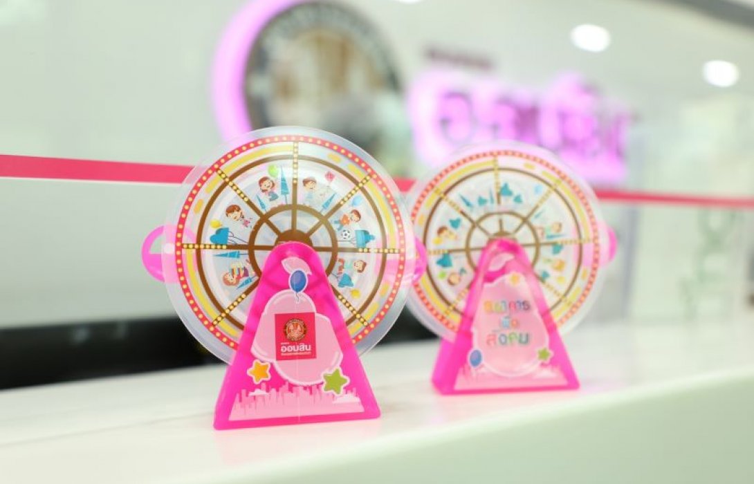 ออมสิน ฉลองครบรอบ 109 ปี จัดงาน “วันออมสิน”1เมษายน 2565