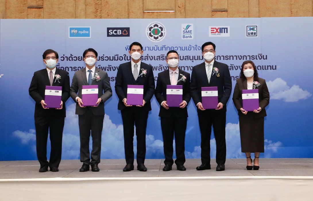 EXIM BANK จับมือ กนอ.และ4สถาบันการเงิน สนับสนุนการลดการปล่อยก๊าซเรือนกระจกของโรงงาน