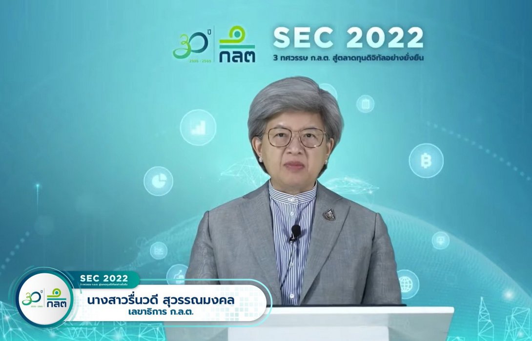 ก.ล.ต.เผยแผนยุทธศาสตร์ ปี 256  2567 มุ่งพลิกฟื้นประเทศไทยสู่ความเข้มแข็งและเติบโตอย่างยั่งยืน