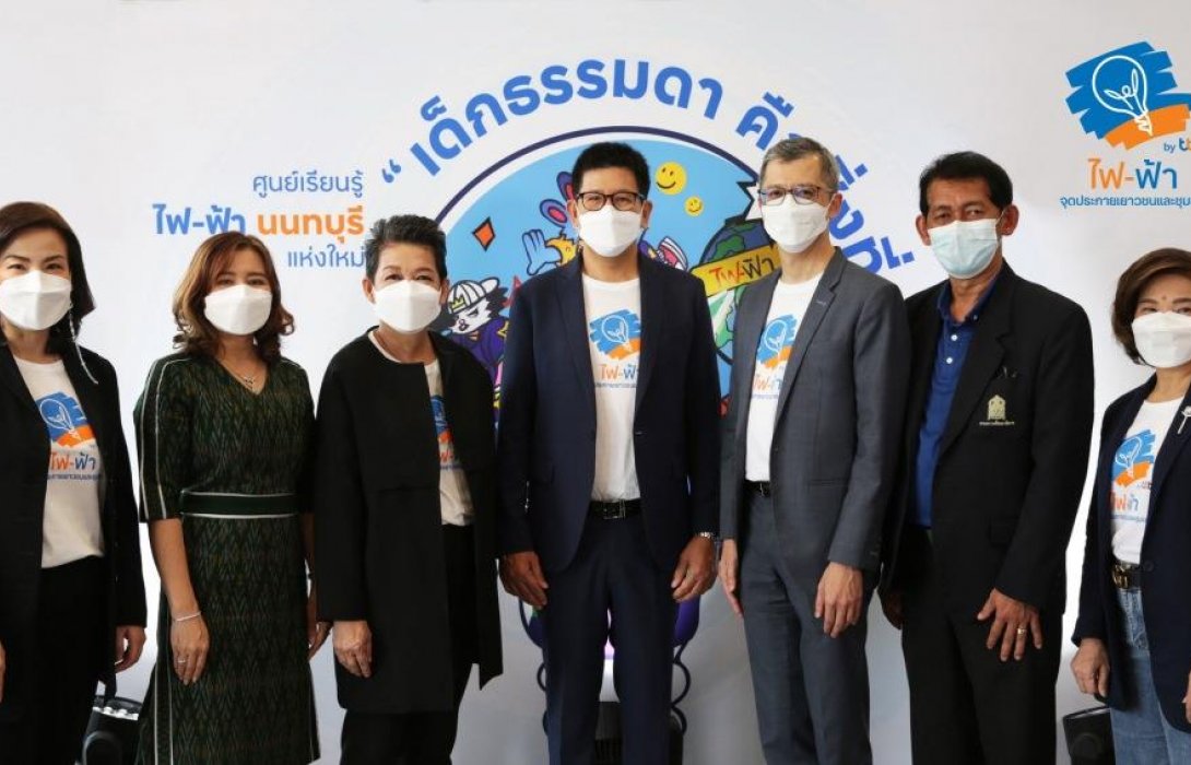 ไฟ-ฟ้า โดย ทีทีบี ขยายพื้นที่แห่ง 