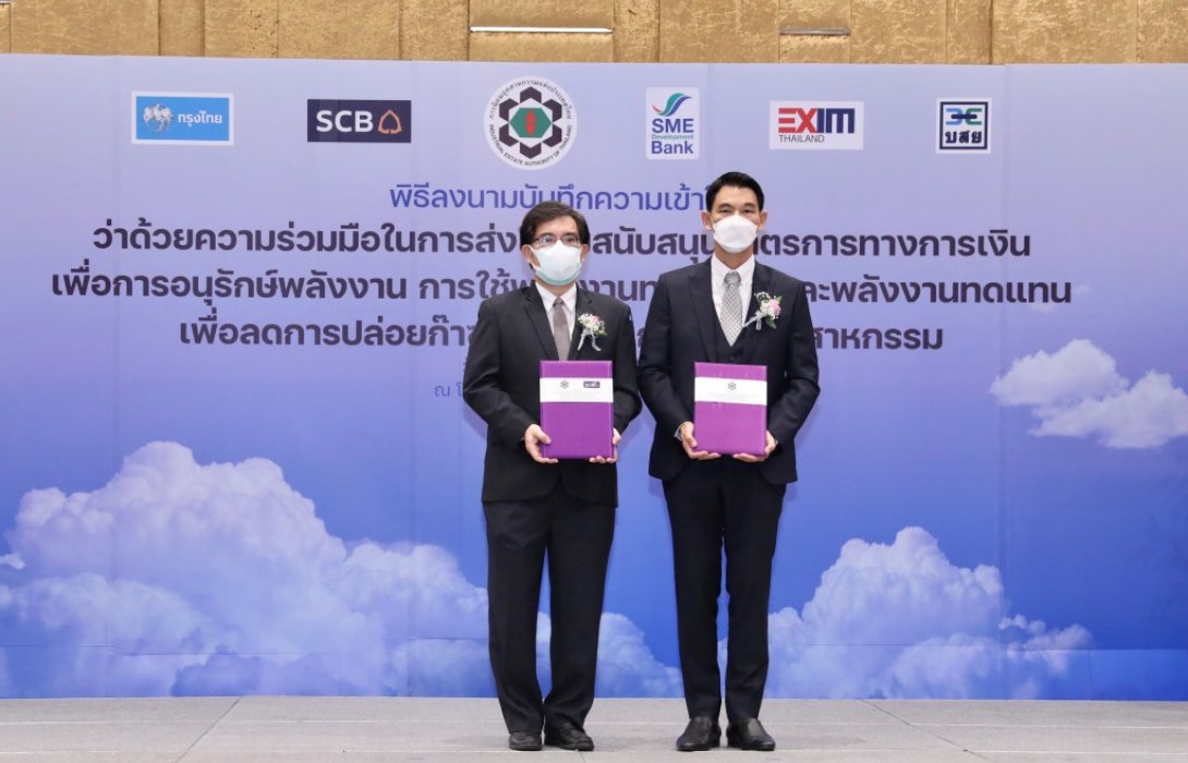 ไทยพาณิชย์ร่วมสนับสนุนมาตรการ กนอ. ลดการปล่อยก๊าซเรือนกระจก