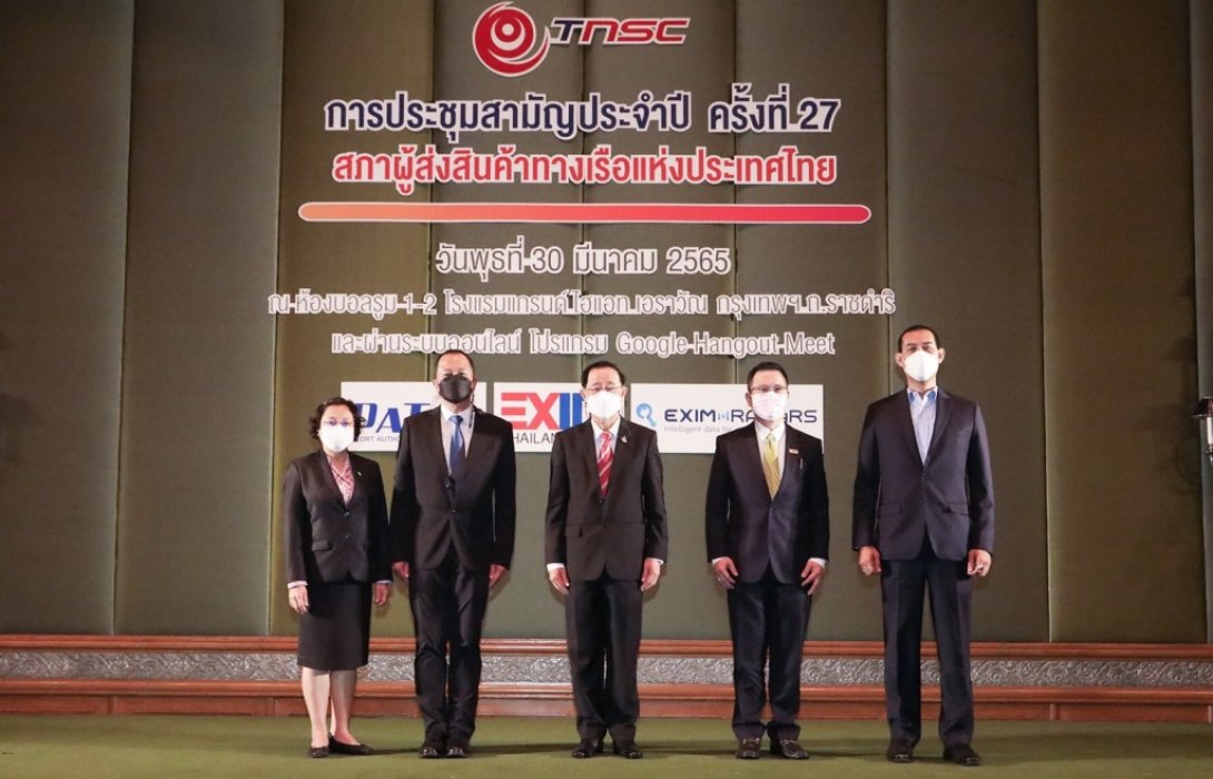 EXIM BANK ร่วมงานเสวนาเพื่อขับเคลื่อนเศรษฐกิจไทยและการส่งออก ปี 2565