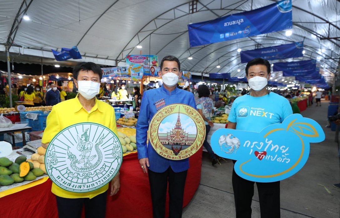 กรุงไทยผลักดันฉะเชิงเทราเมืองอัจฉริยะ ชวนสัมผัส Digital Lifestyle งานมะม่วงและของดีเมืองแปดริ้ว  