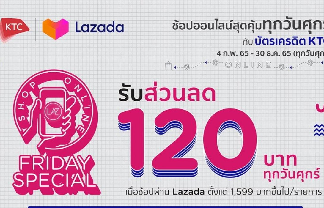 เคทีซี-ลาซาด้าเปิดประสบการณ์ช้อปสุดคุ้มทุกวันศุกร์  พร้อมแจกโค้ดส่วนลดผ่านแอปฯ