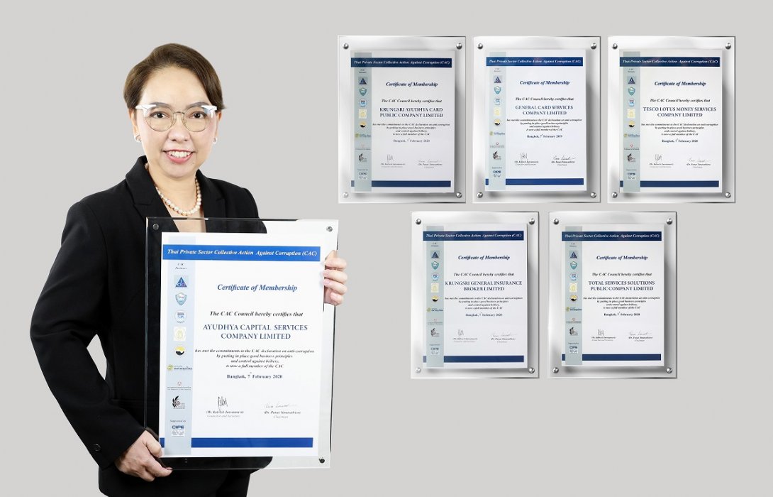 กรุงศรี คอนซูมเมอร์ รับมอบประกาศนียบัตรเป็นสมาชิกแนวร่วมต่อต้านคอร์รัปชัน