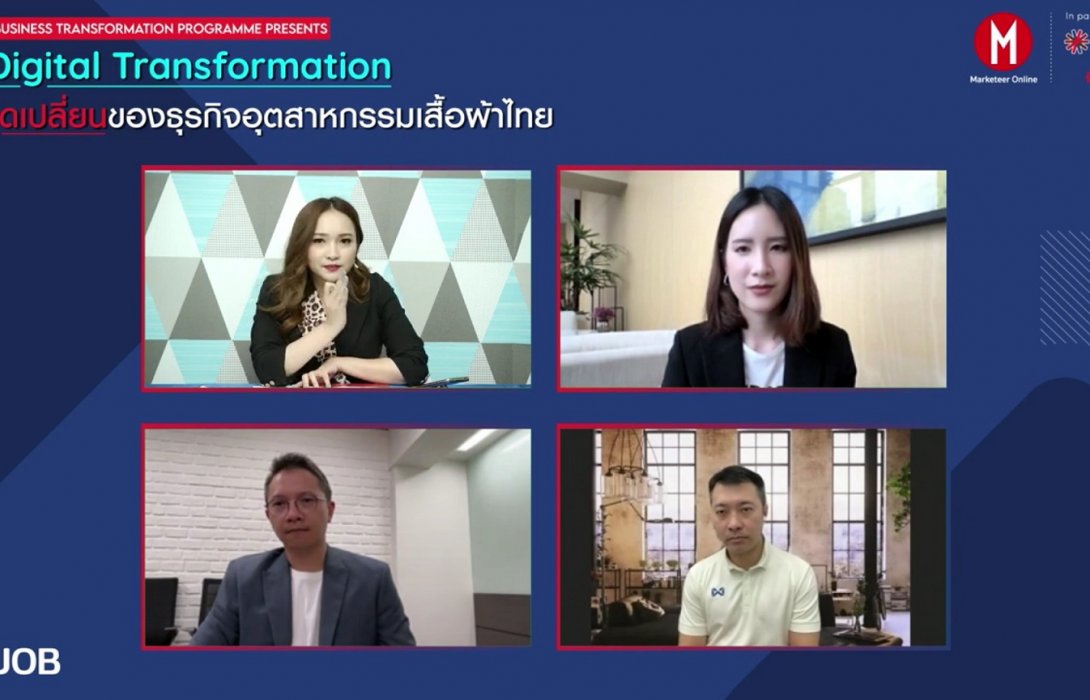 เมื่อ Digital Transformation คือจุดเปลี่ยนของธุรกิจอุตสาหกรรมเสื้อผ้าไทย