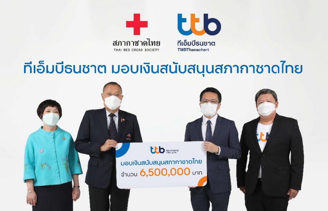 ทีเอ็มบีธนชาต มอบเงินรายได้จากสลากบำรุงกาชาด จำนวน 6.5 ล้านบาทแก่สภากาชาดไทย
