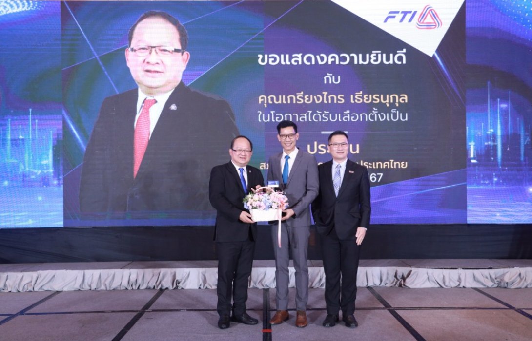 EXIM BANK ร่วมยินดีประธานสภาอุตสาหกรรมแห่งประเทศไทย