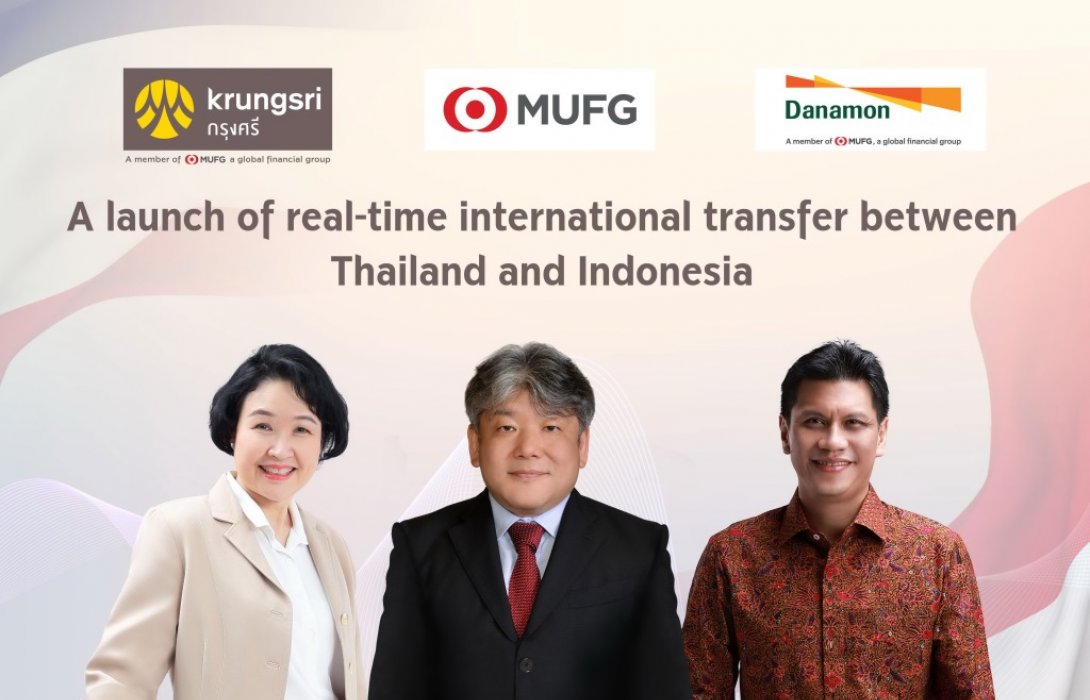 กรุงศรีเชื่อมโยงระบบการชำระเงินระหว่างประเทศไทยและอินโดนีเซีย จับมือ Danamon เปิดบริการโอนเงินเรียลไทม์