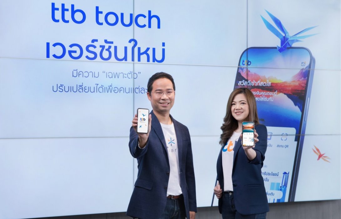 ทีเอ็มบีธนชาต เปิดตัวแอป ทีทีบี ทัช เวอร์ชันใหม่ สร้างประสบการณ์การเงินแบบ “เฉพาะตัว” ตรงใจลูกค้า
