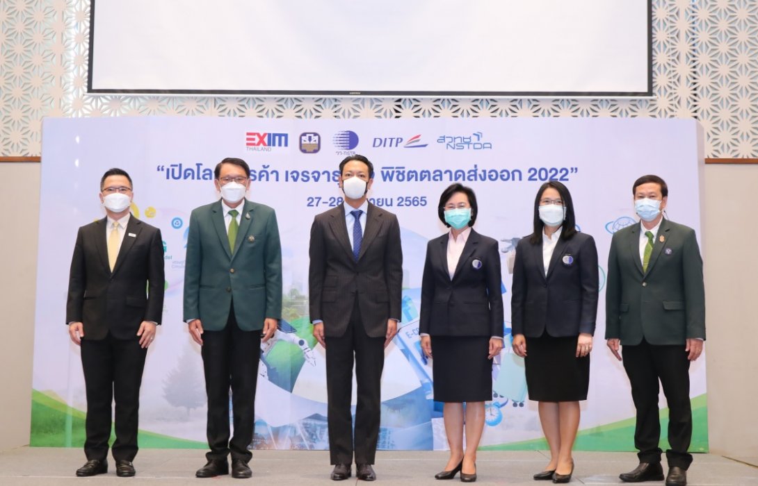 ธ.ก.ส. ร่วมกับ ธสน. และวว. จัดสัมมนา “เปิดโลกการค้า เจรจาธุรกิจ พิชิตตลาดส่งออก 2022”