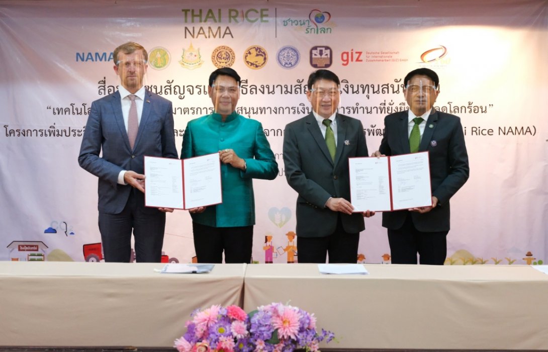 ธ.ก.ส.ผนึกกำลังภาคีเครือข่าย เติมทุนหนุนเทคโนโลยีเกษตรเสริมการทำนาอย่างยั่งยืน