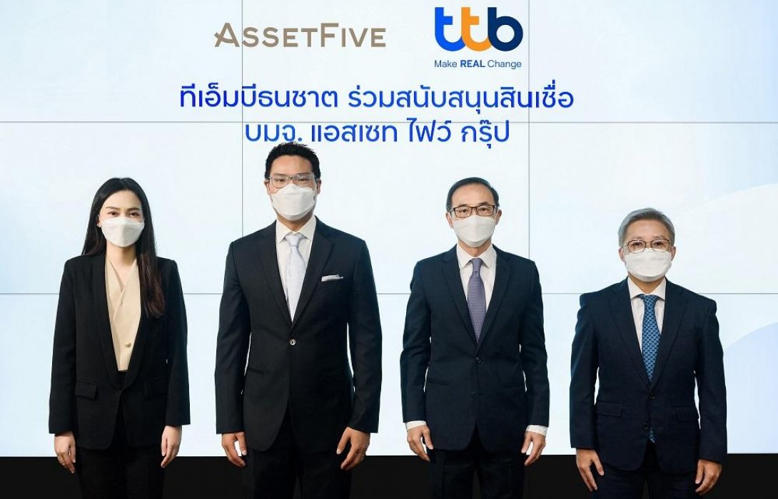 ทีเอ็มบีธนชาต สนับสนุนวงเงินสินเชื่อ ให้แก่ บมจ.แอสเซท ไฟว์ กรุ๊ป พัฒนาที่อยู่อาศัยระดับ Super Luxury