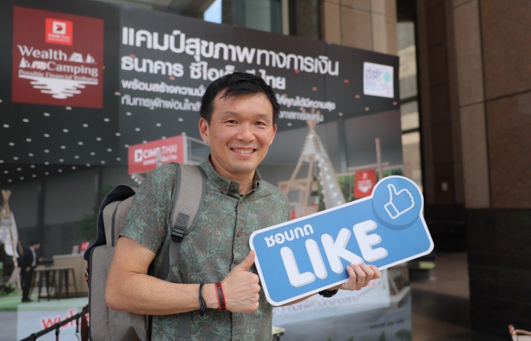 ธนาคาร ซีไอเอ็มบี ไทย ตั้งแคมป์สุขภาพทางการเงิน สร้างความมั่งคั่ง ควบคู่การสร้างสมดุลให้ชีวิต  