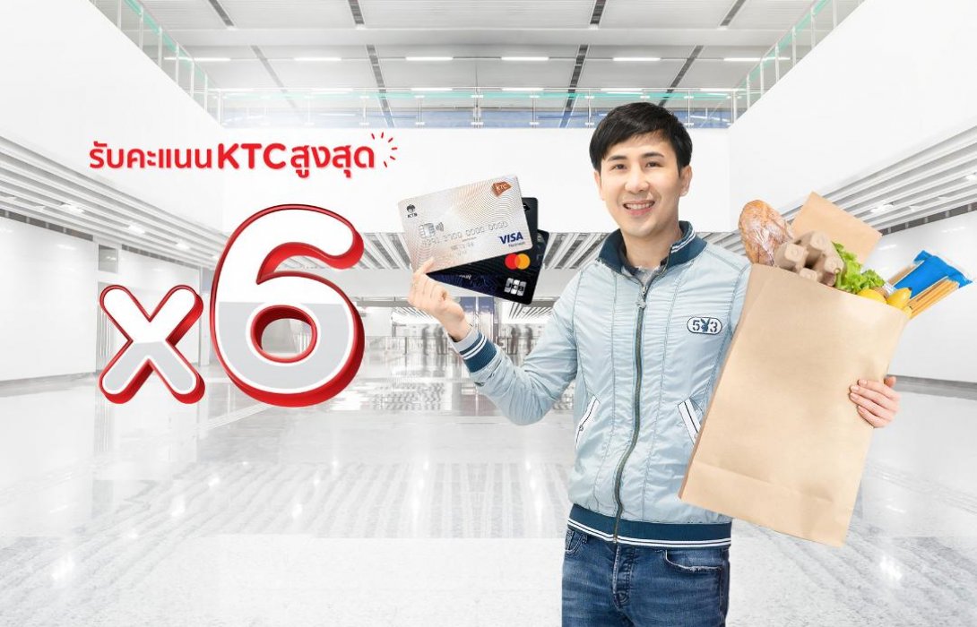 เคทีซี มอบสิทธิพิเศษเอาใจสมาชิกเมื่อช้อปที่ซูเปอร์มาร์เก็ตชั้นนำ