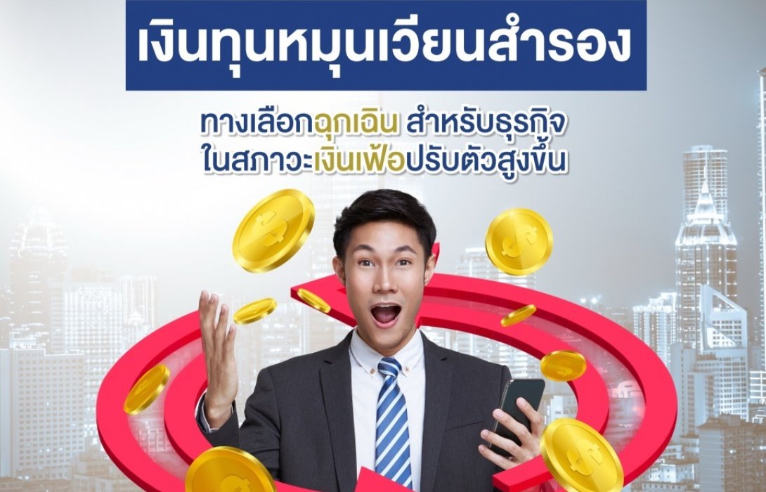 สินเชื่อ เครดติฟองซิเอร์ เวิลด์ ทางเลือกเงินกู้ก้อนโตวงเงิน10 - 90ล้าน ใช้บ้าน ที่ดินฯ ค้ำประกัน