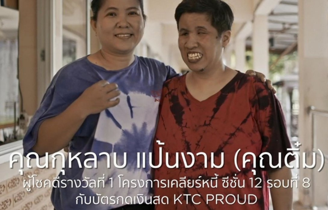 เคทีซีเปิดตัวซีรี่ส์ 2