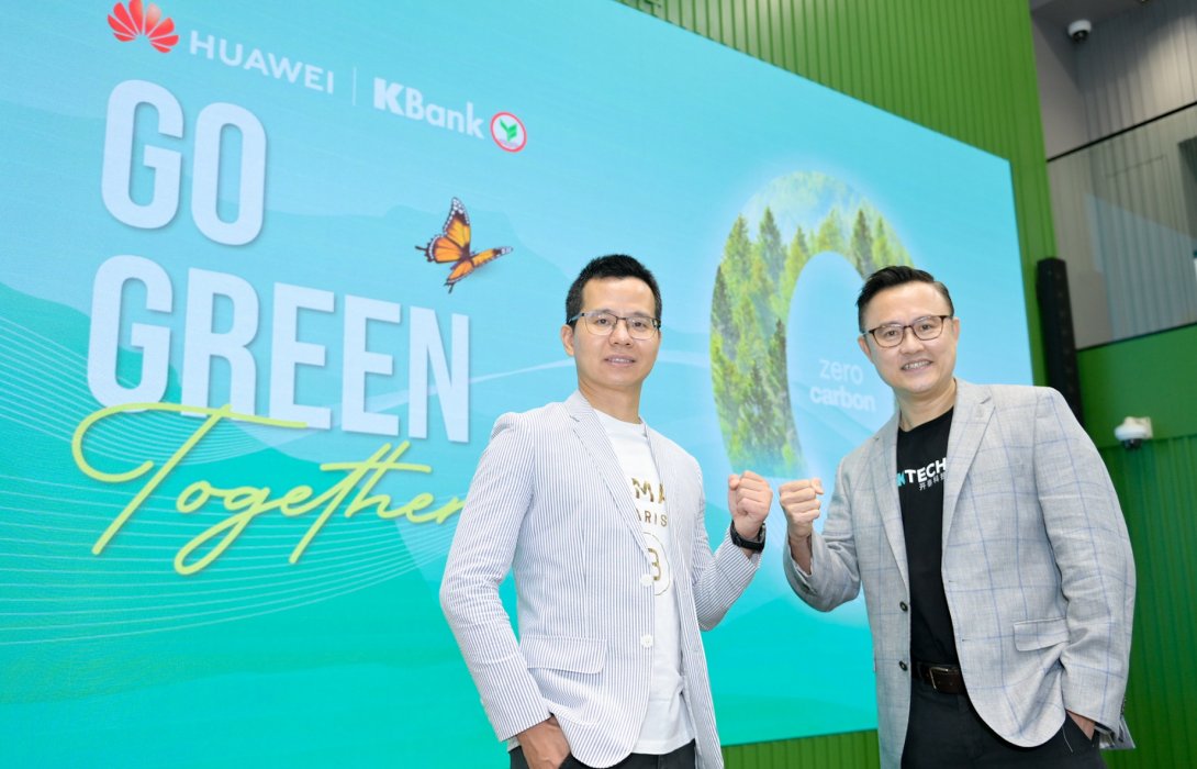 กสิกรไทยจับมือหัวเว่ย หนุนสินเชื่อสร้างสังคมสีเขียว ชวนลูกค้ารักษ์โลก ตั้งเป้าติดตั้งหลังคาโซลาร์เซลล์ 30,000 หลัง 