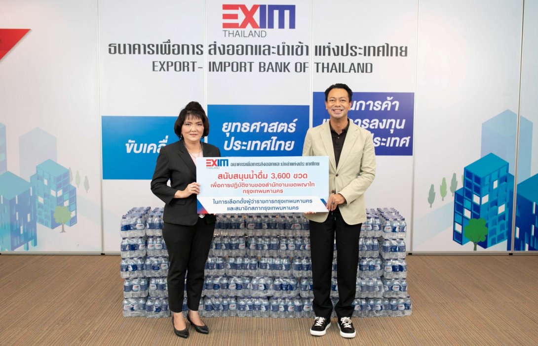 EXIM BANK ส่งมอบน้ำดื่มสนับสนุนการปฏิบัติหน้าที่บุคลากรกรุงเทพมหานคร