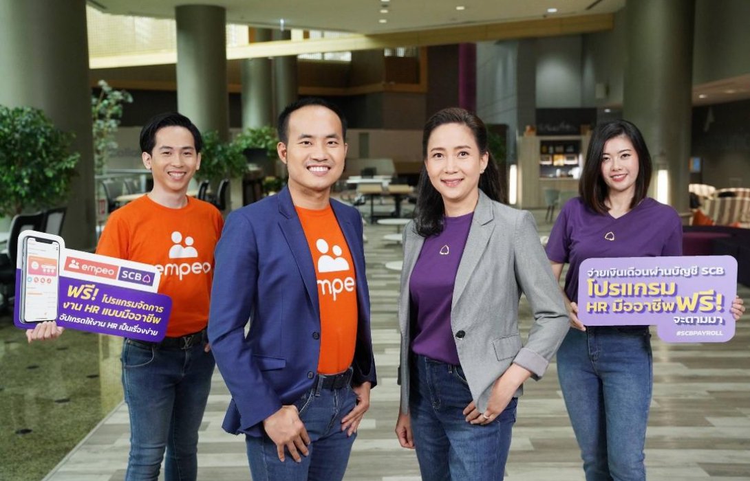 ไทยพาณิชย์ยกระดับการบริการเพย์โรลผนึก empeo เอชอาร์แพลตฟอร์มให้ผู้ประกอบการใช้ฟรี            