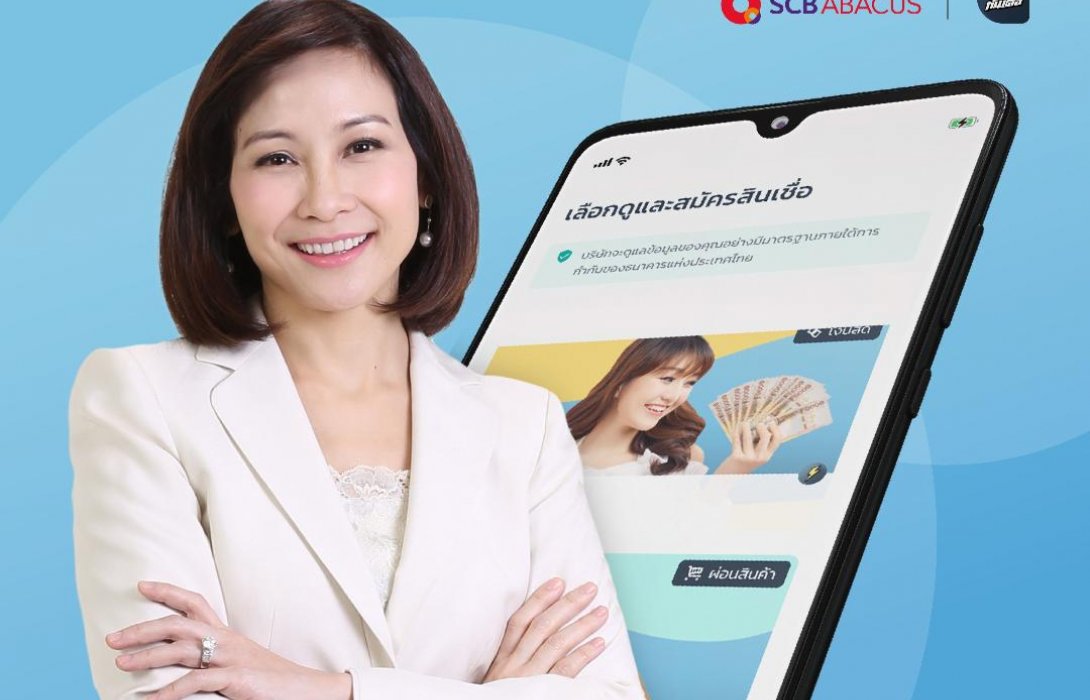 เอสซีบี อบาคัส ตั้งเป้าพลิกชีวิตการเงินคนไทยกู้ยาก 10% หรือราว 2.5 ล้านคน ภายในปี 67
