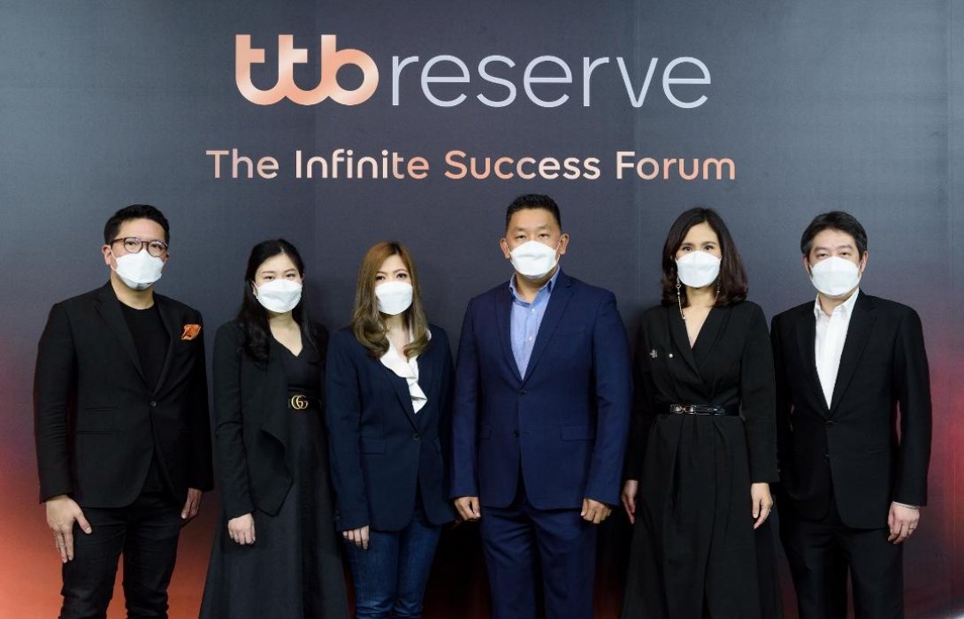 ทีทีบี รีเซิร์ฟ ส่งต่อประสบการณ์ความรู้และความสำเร็จของทายาทนักธุรกิจรุ่นใหม่พร้อมสานต่อธุรกิจครอบครัว