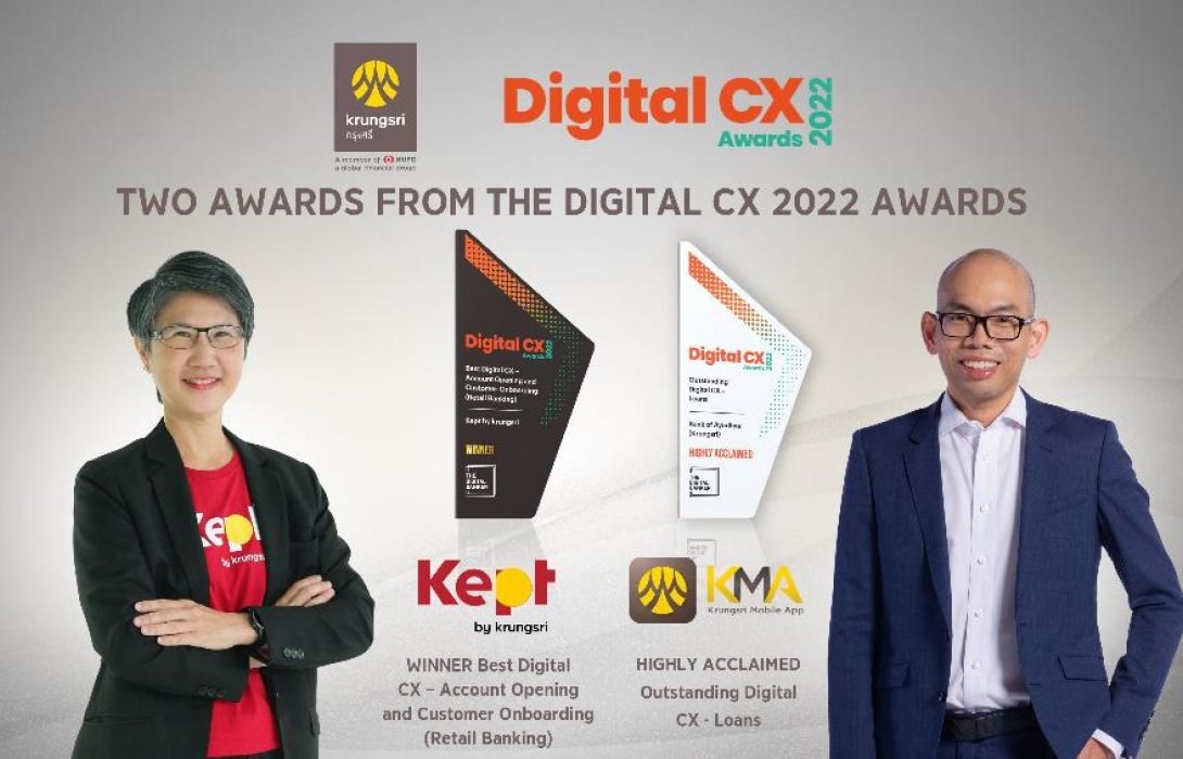 กรุงศรีคว้า 2 รางวัล จาก Digital CX 2022 เวทีชั้นนำระดับโลก