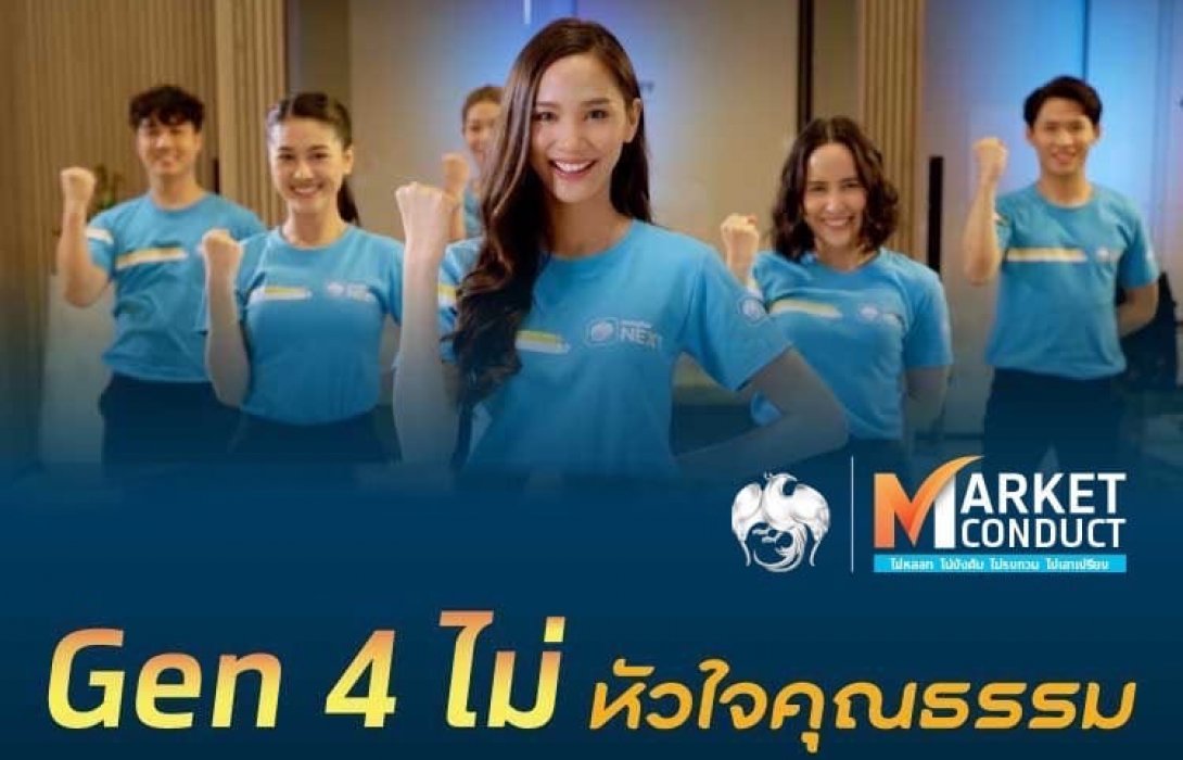 กรุงไทยตอกย้ำธนาคารต้นแบบคุณธรรม มุ่งขับเคลื่อนธุรกิจควบคู่จริยธรรม หนุนเติบโตยั่งยืน