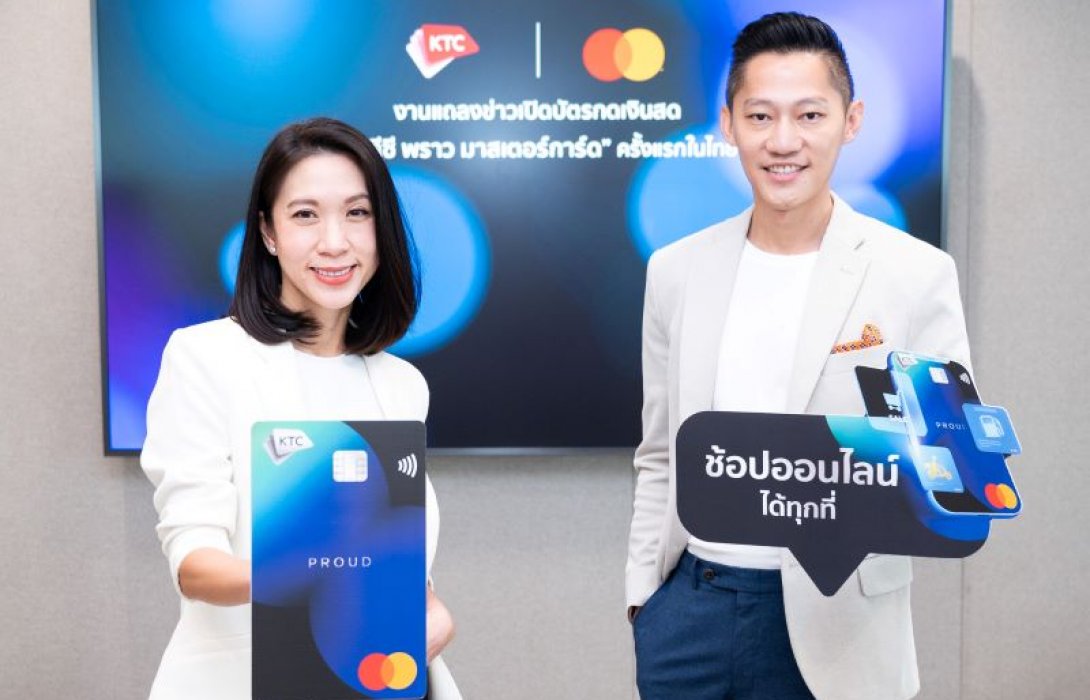 เคทีซีจับมือมาสเตอร์การ์ด เปิดตัวบัตรกดเงินสดครั้งแรกในไทย“เคทีซี พราว มาสเตอร์การ์ด”