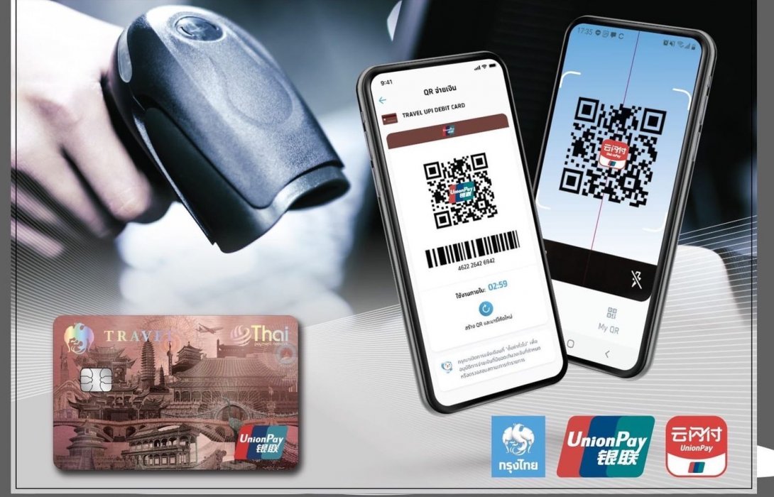 Krungthai Travel UnionPay Debit Card เปิดฟีเจอร์จ่ายเงินผ่าน QR “รูด-สแกน-ถอน” ครบจบในบัตรเดียว 
