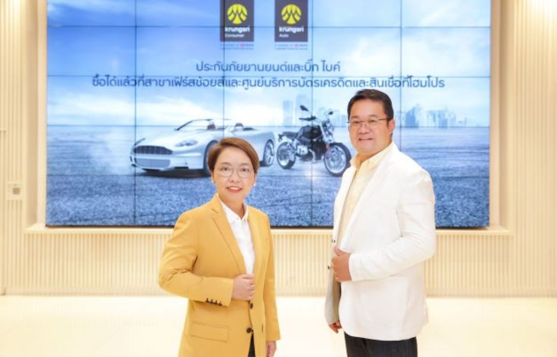 กรุงศรี คอนซูมเมอร์ ผนึกกำลัง กรุงศรี ออโต้ ผ่านกลยุทธ์ One Retail รุกตลาดประกันภัยยานยนต์และบิ๊ก ไบค์ 