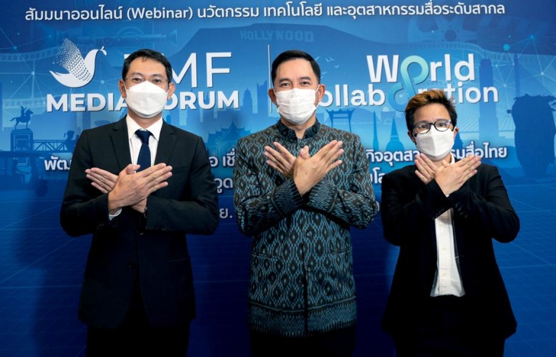 “กองทุนสื่อ”มุ่งพัฒนาศักยภาพผู้ผลิตสื่อ เชื่อมต่อโอกาสทางธุรกิจอุตสาหกรรมสื่อไทย สู่“ฮอลลีวูด”และแพลตฟอร์มระดับโลก