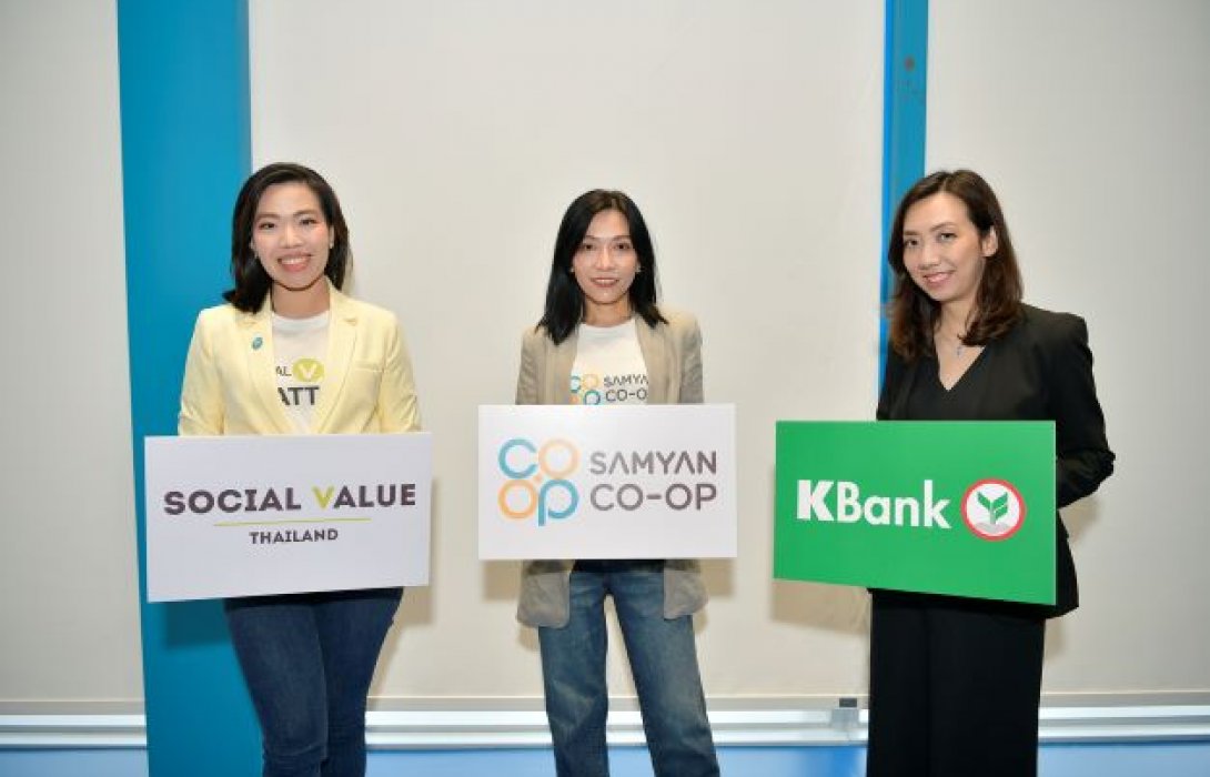 “สามย่าน โค-ออป” ผนึก “ธนาคารกสิกรไทย”สานต่อโคเลิร์นนิ่งสเปซ แบ่งปันพื้นที่เพื่อการเรียนรู้ ในสามย่านมิตรทาวน์