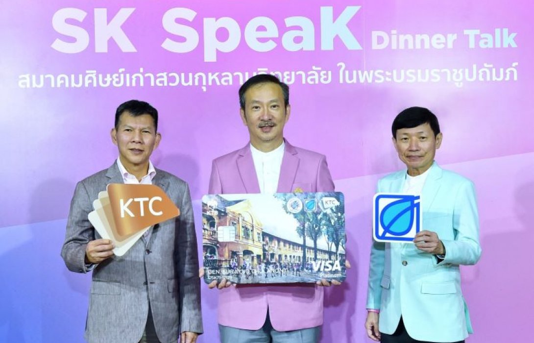 เคทีซีผนึกบางจากฯ สวนกุหลาบ เปิดตัวบัตรเครดิต“เคทีซี - บางจากฯ - สวนกุหลาบ วีซ่า แพลทินัม”