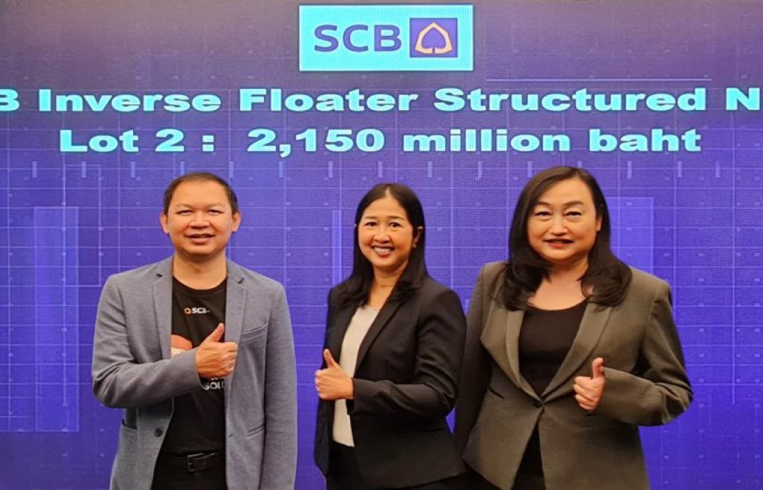 ธนาคารไทยพาณิชย์เปิดจำหน่ายหุ้นกู้อนุพันธ์แฝง SCB Inverse Floater  ครั้งที่ 2 เต็มแล้วอายุ 2 ปี 