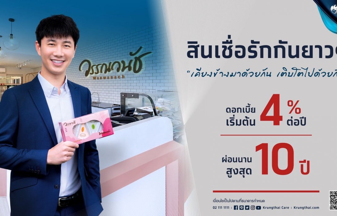 “กรุงไทย”ผนึก“กรมโรงงาน-ส.อ.ท.”ขับเคลื่อนเศรษฐกิจด้วย BCG หนุนแปลงเครื่องจักรเป็นทุน 