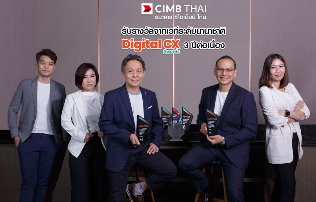 ซีไอเอ็มบี ไทย โดดเด่นคว้า รางวัลชนะเลิศ Outstanding Digital CX - Cash Management Platform 