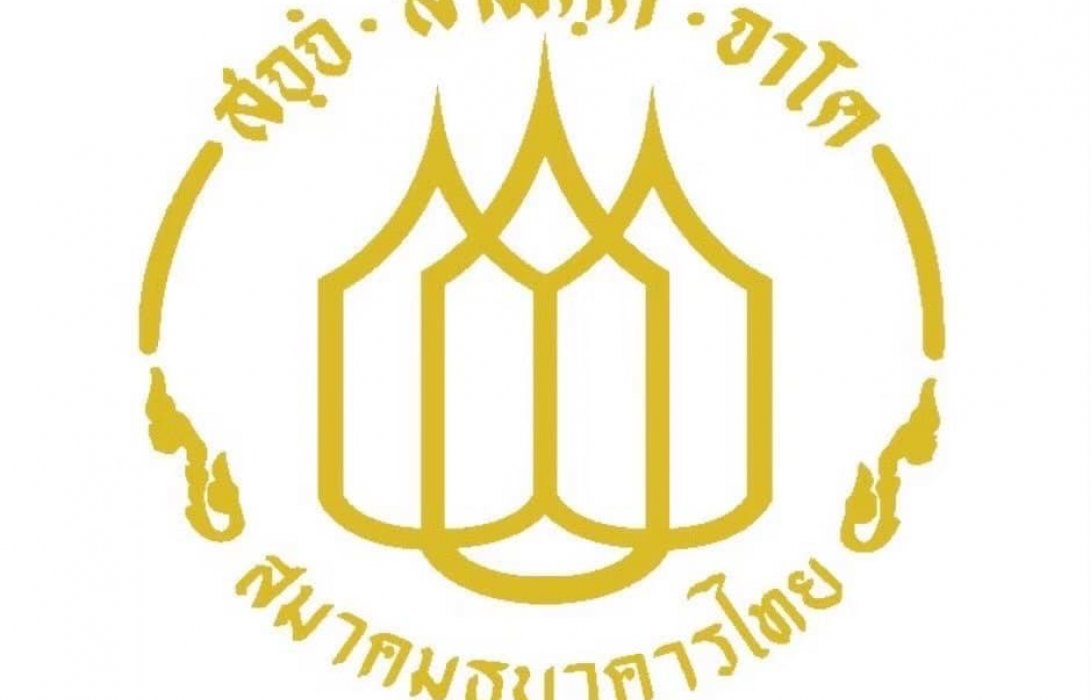 สมาคมธนาคารไทยขานรับนโยบายภาครัฐ ธนาคารสมาชิกพร้อมผ่อนคลายมาตรการโควิด-19