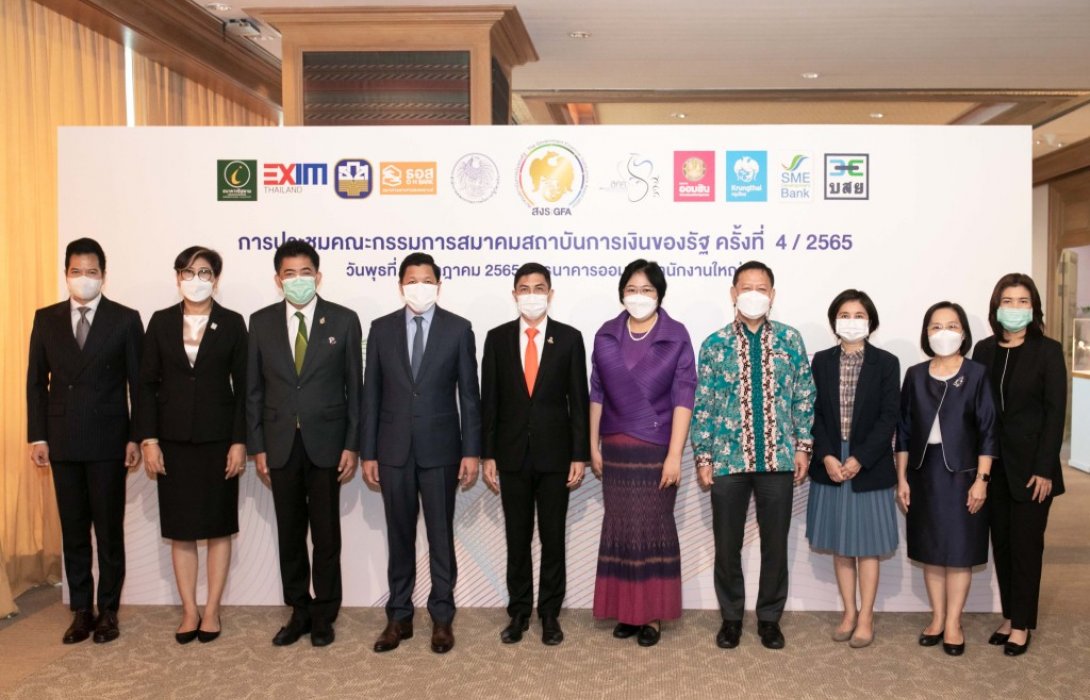 EXIM BANK ร่วมประชุมคณะกรรมการสมาคมสถาบันการเงินของรัฐ ครั้งที่ 4/256