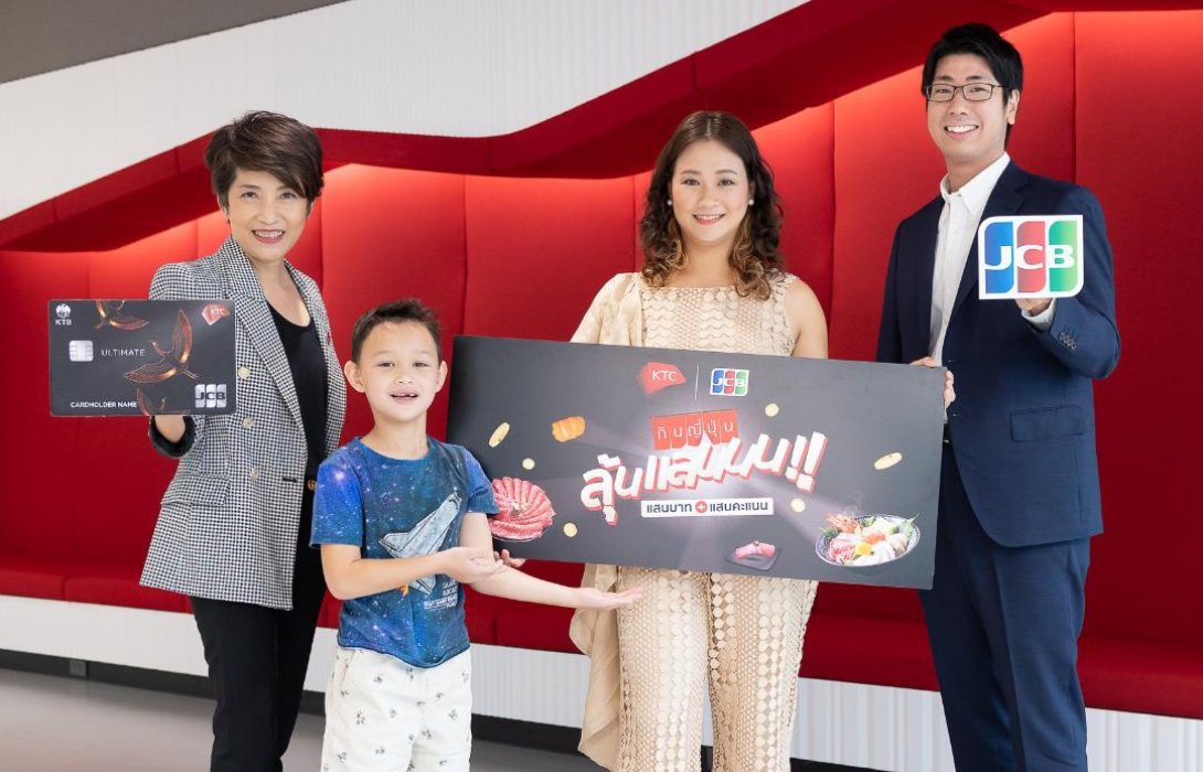 เคทีซีมอบรางวัลให้กับสมาชิกบัตรฯ เคทีซี เจซีบี ผู้โชคดีจากแคมเปญ กินญี่ปุ่น ลุ้นแสน