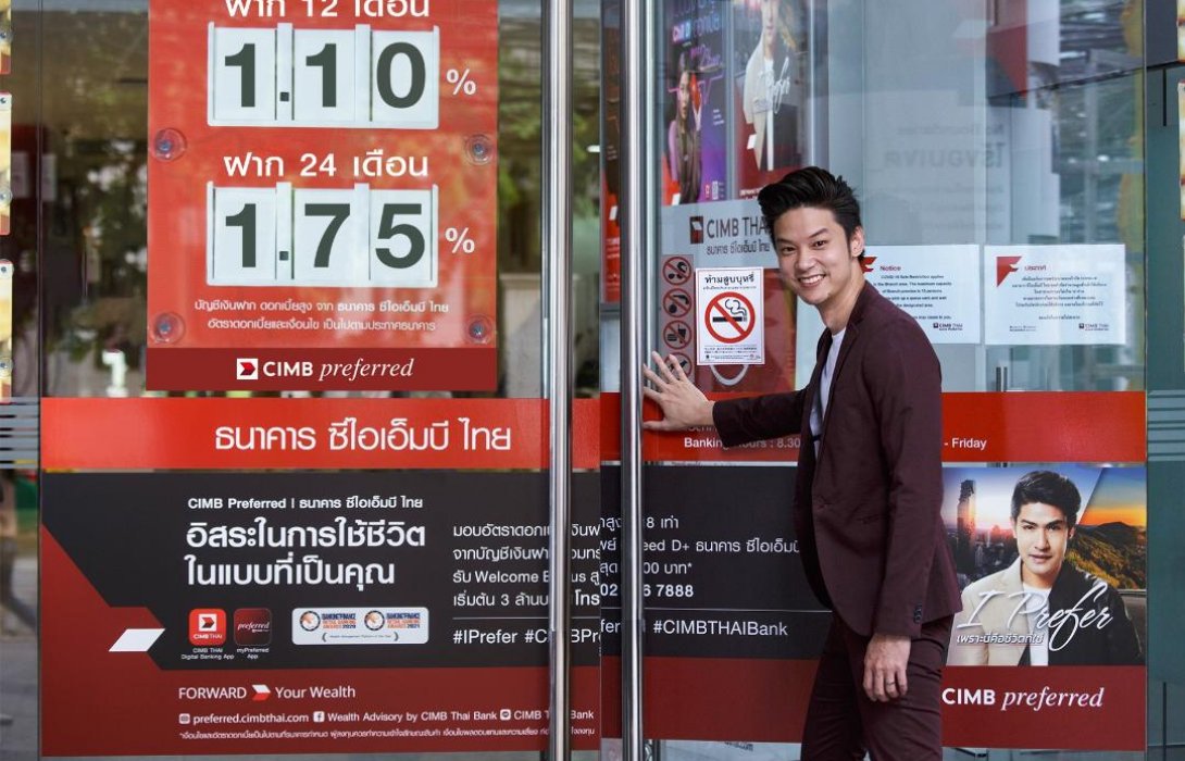 ซีไอเอ็มบี ไทย เสนอเงินฝากประจำพิเศษ 24 เดือน ดอกเบี้ย 1.75% ต่อปี สำหรับลูกค้า CIMB Preferred