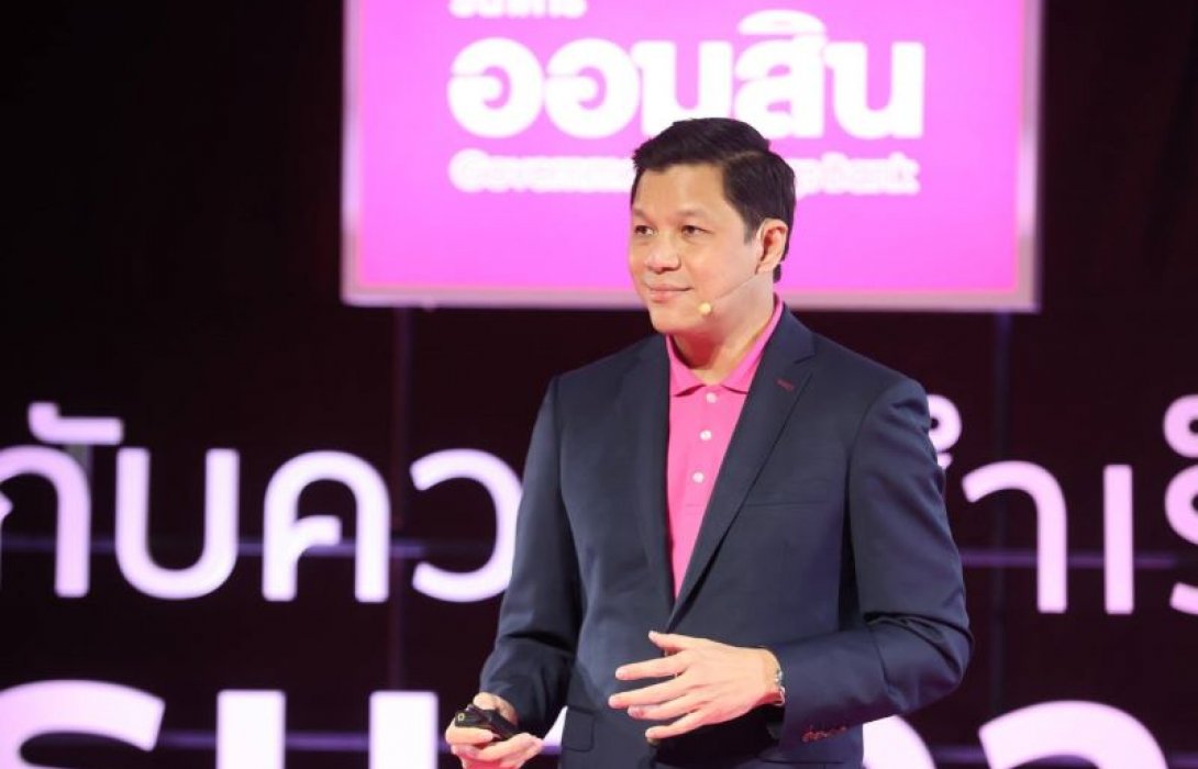 ออมสิน เผยความสำเร็จ 2 ปี กับบทบาท “ธนาคารเพื่อสังคม” ช่วยคนไทยฝ่าวิกฤตแล้วกว่า13ล้านคน