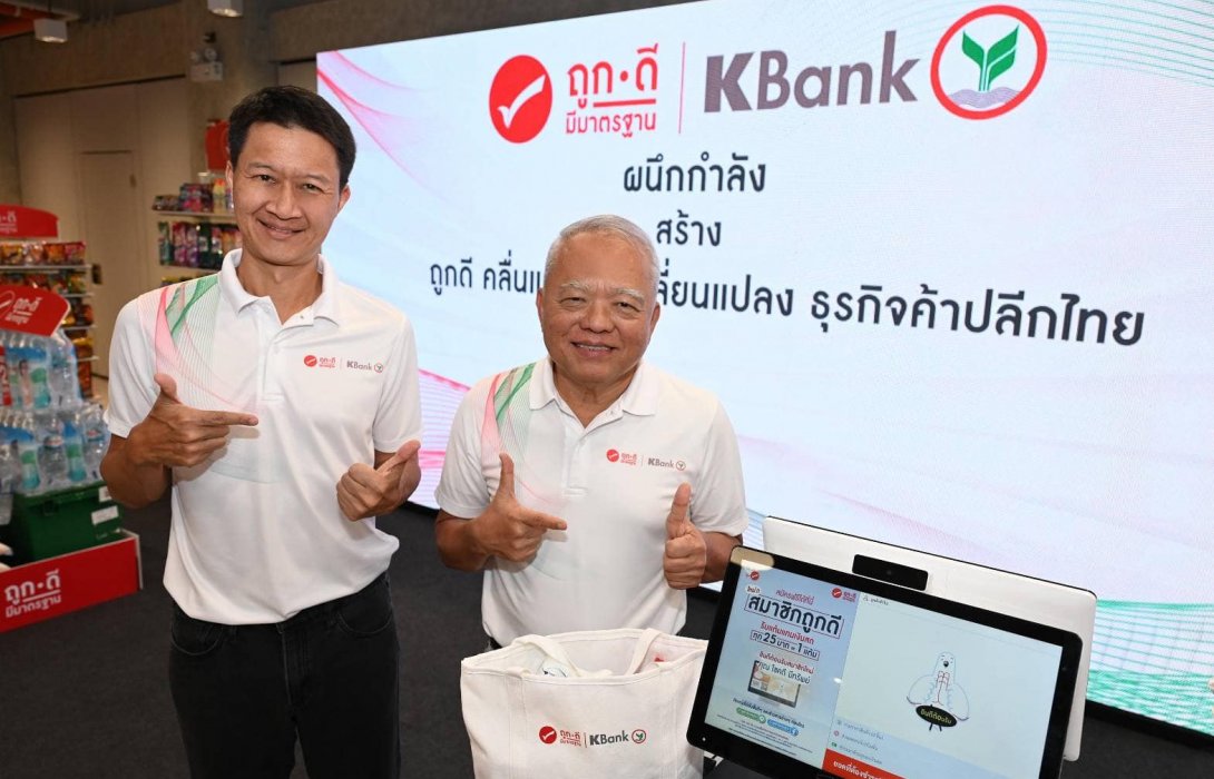 เคแบงก์ เตรียมร่วมลงทุนกว่า 15,000 ล้าน ผนึก“บริษัทในกลุ่มธุรกิจคาราบาว” พัฒนาร้าน“ถูกดี มีมาตรฐาน” 