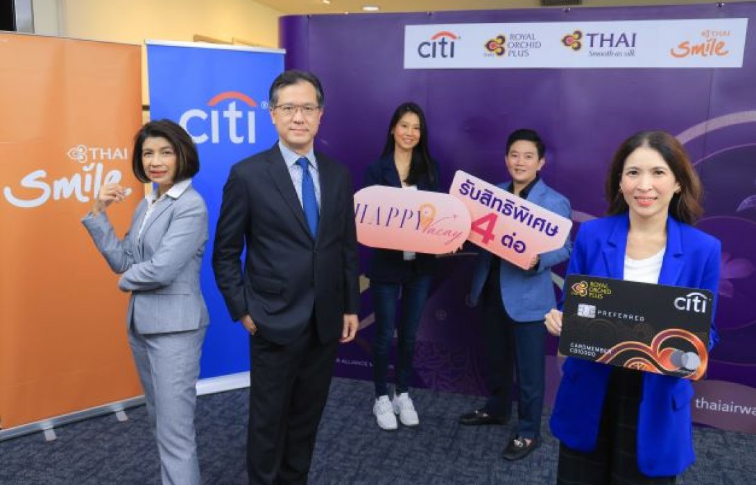 ซิตี้แบงก์ จับมือ การบินไทย และไทยสมายล์ ส่งแคมเปญ Happy Vacay ชวนพักร้อนออกเดินทางกันให้แฮปปี้ 