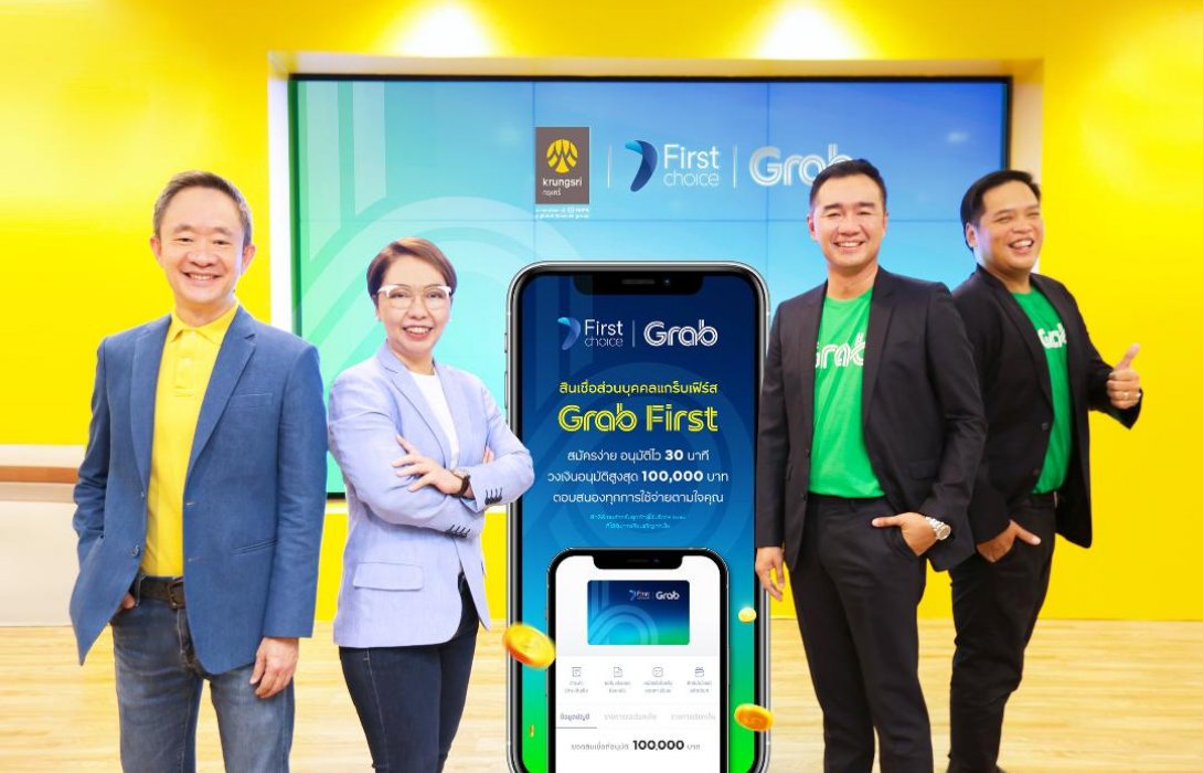 กรุงศรี และ แกร็บ ต่อยอดความสำเร็จ ส่งผลิตภัณฑ์สินเชื่อ“สินเชื่อส่วนบุคคลแกร็บเฟิร์ส”บุกตลาดรายย่อย 