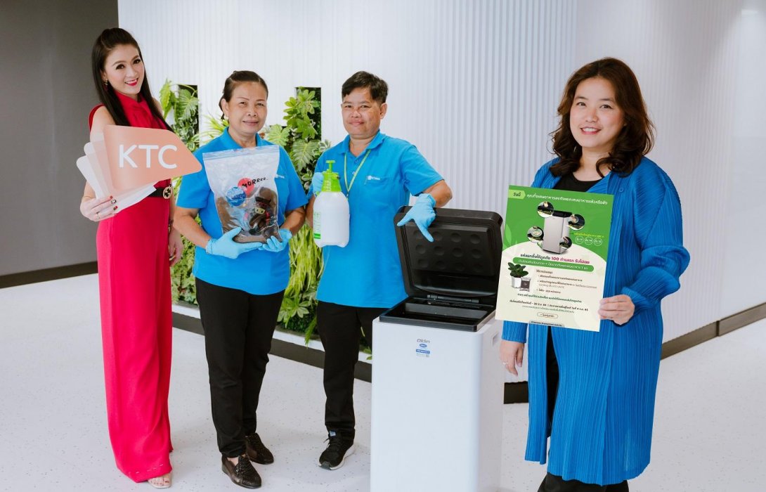      เคทีซีชวนพนักงานเปลี่ยนขยะอาหารให้เป็นปุ๋ยธรรมชาติ ตอบรับนโยบาย Zero Waste