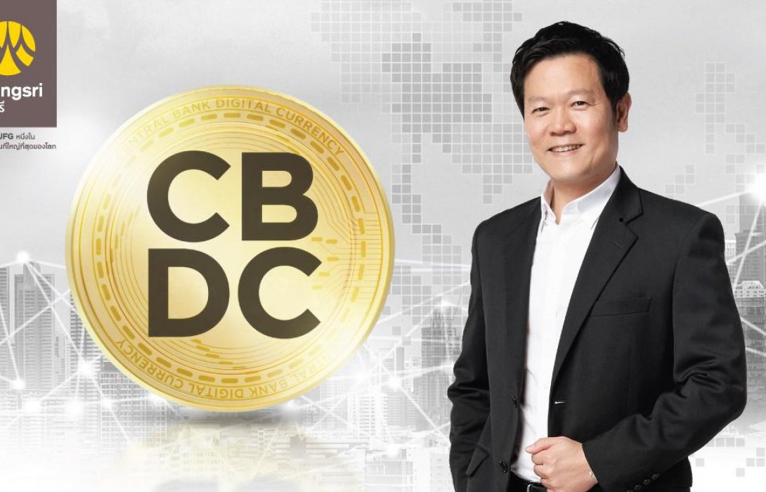 กรุงศรีจับมือแบงก์ชาติ เดินหน้านำร่องทดสอบ Retail CBDC สกุลเงินดิจิทัลภาคประชาชน 