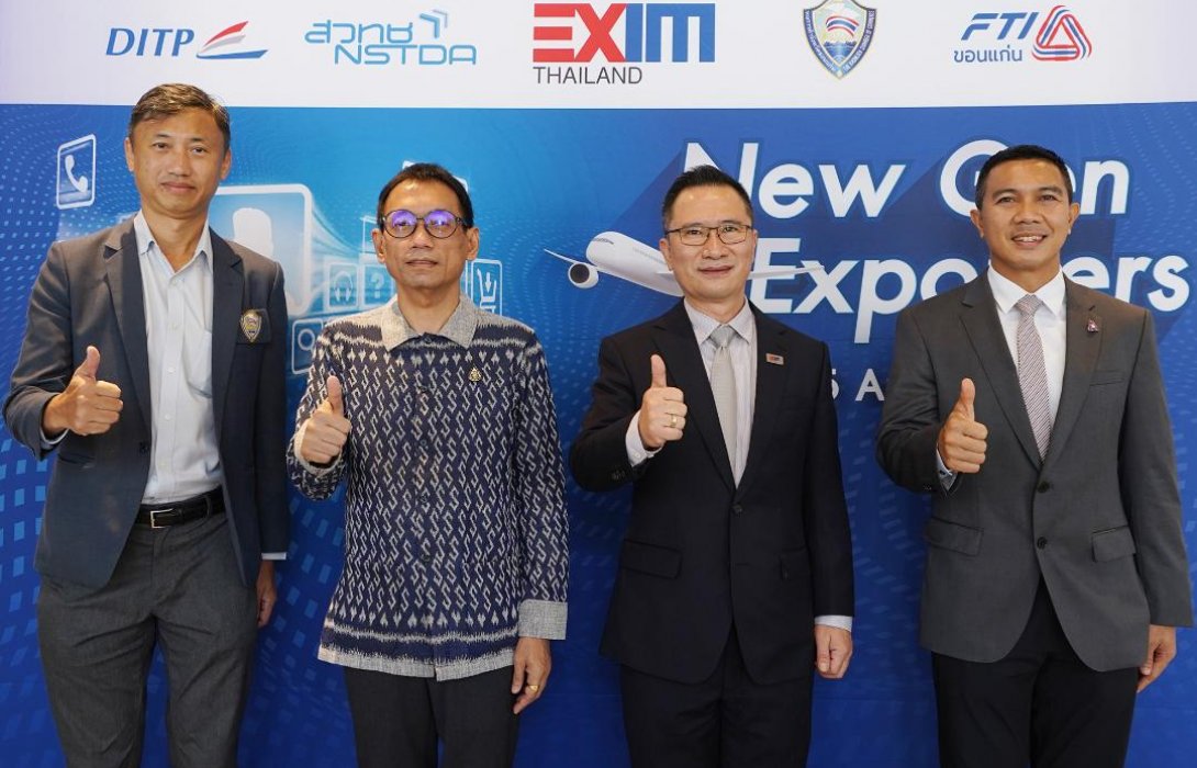 EXIM BANK จัดโครงการสร้างผู้ส่งออกรุ่นใหม่ในภูมิภาคตะวันออกเฉียงเหนือ 