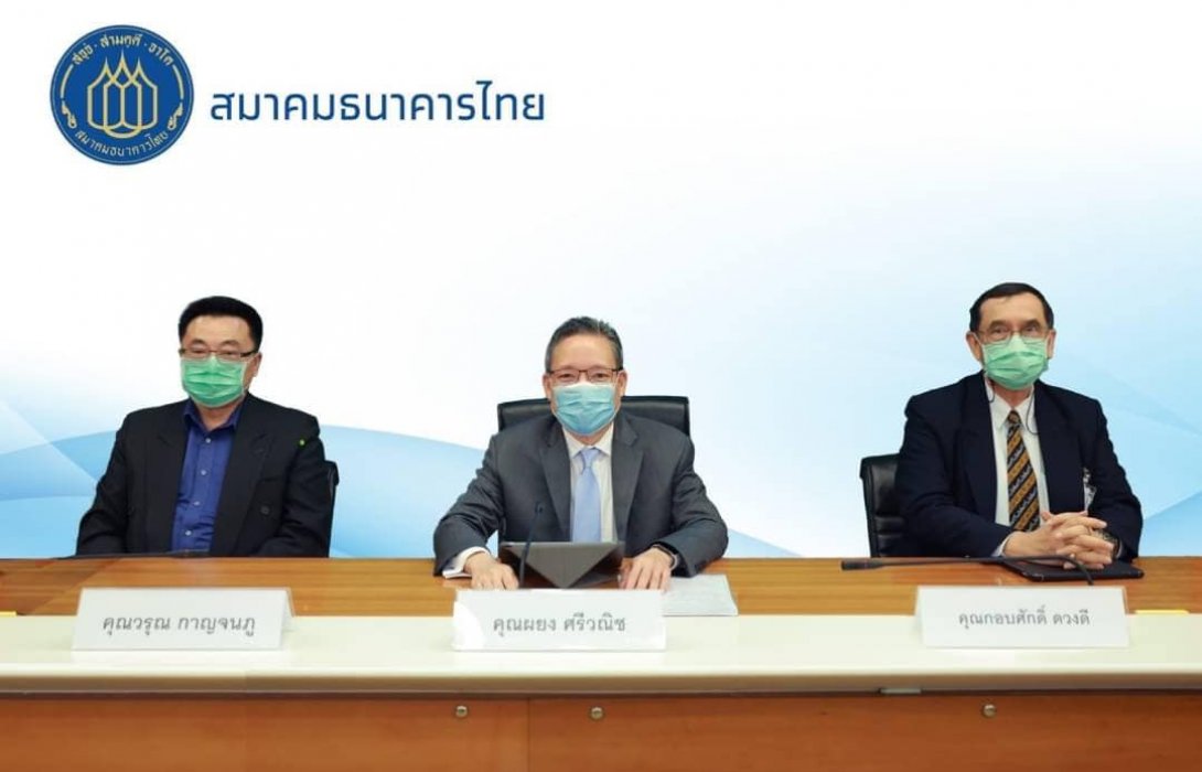 สมาคมธนาคารไทยและธนาคารสมาชิก ยืนหยัดดูแลลูกค้าทุกกลุ่ม หนุนฟื้นตัวอย่างแข็งแกร่ง 